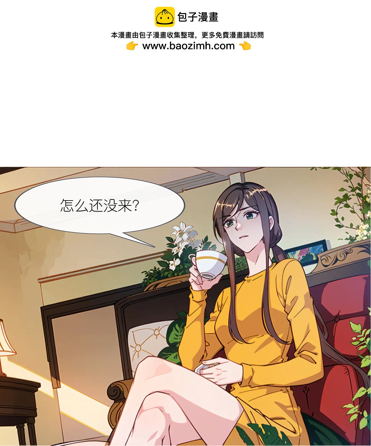 總裁爹地追上門 - 第228話 新來的老師 - 2