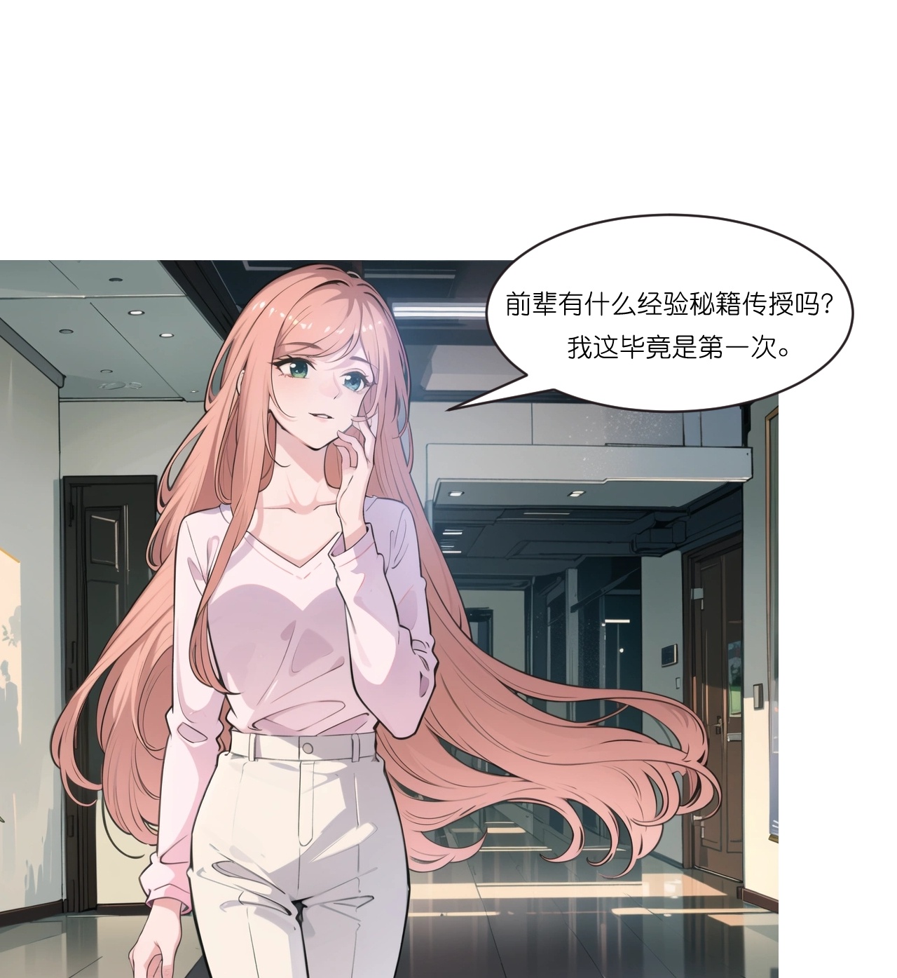 總裁爹地追上門 - 第238話 閒話 - 3