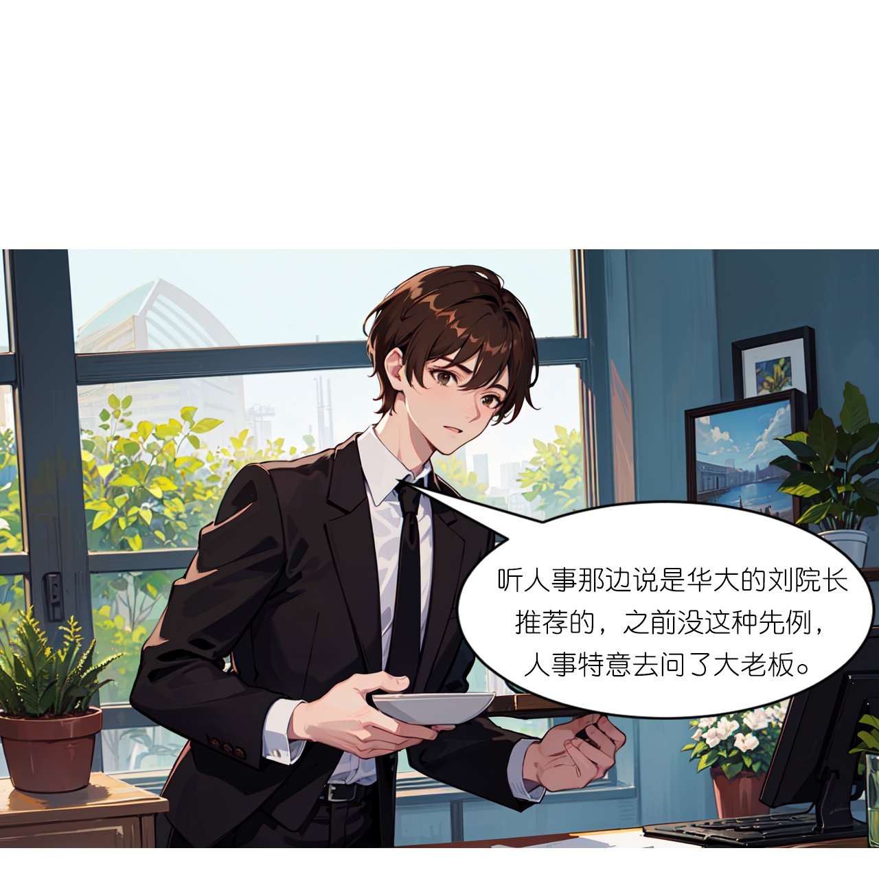 總裁爹地追上門 - 第238話 閒話 - 4