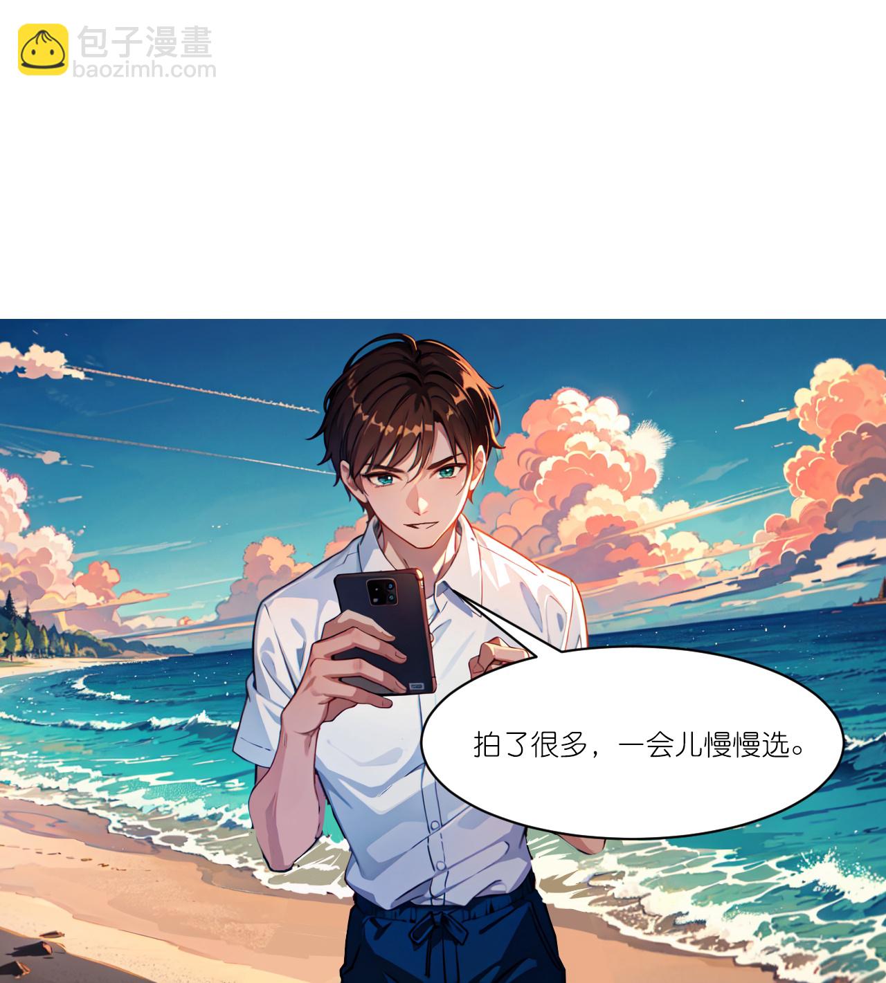 總裁爹地追上門 - 第248話 溫情度假 - 1