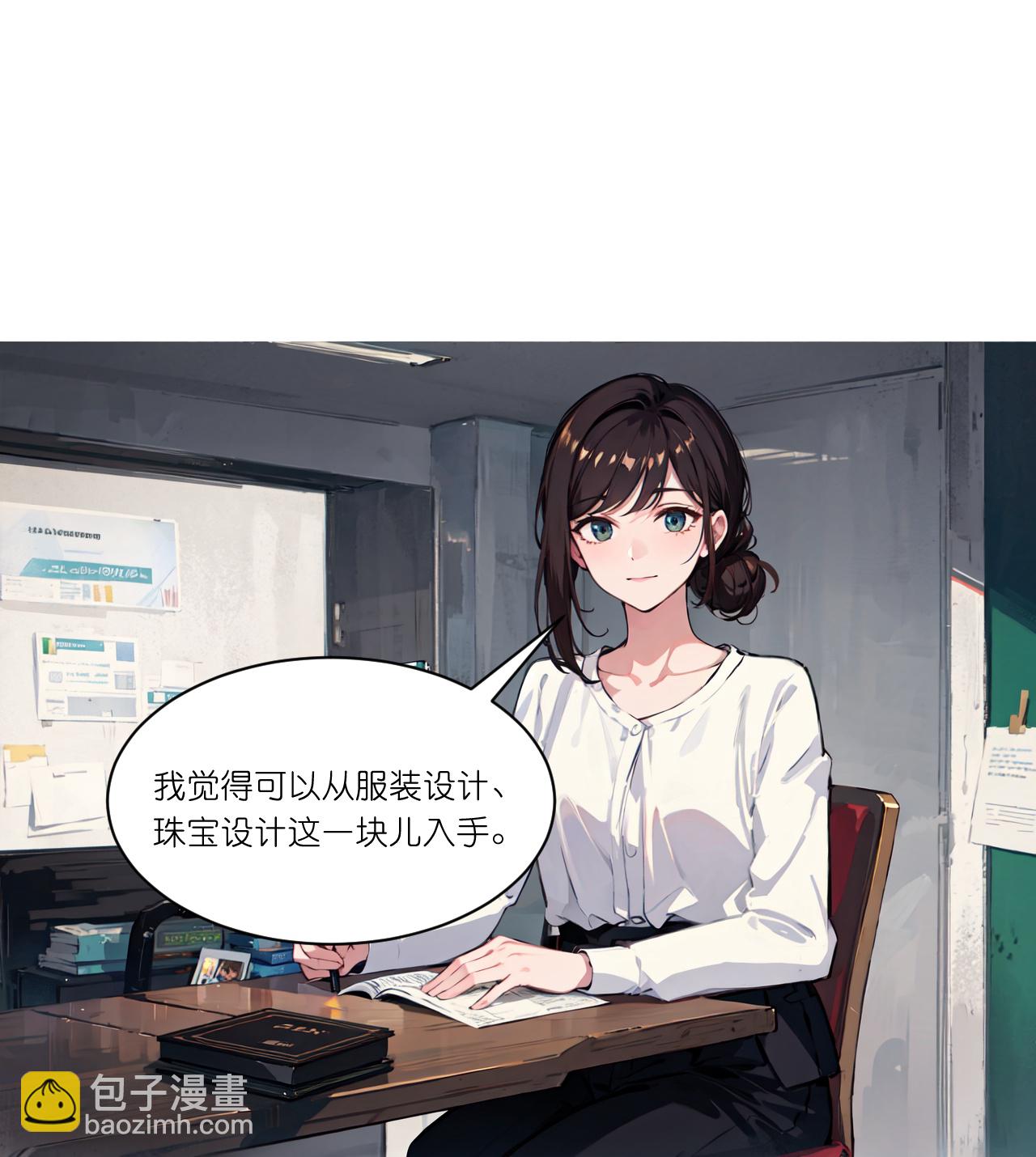 總裁爹地追上門 - 第254話 限定室友 - 5