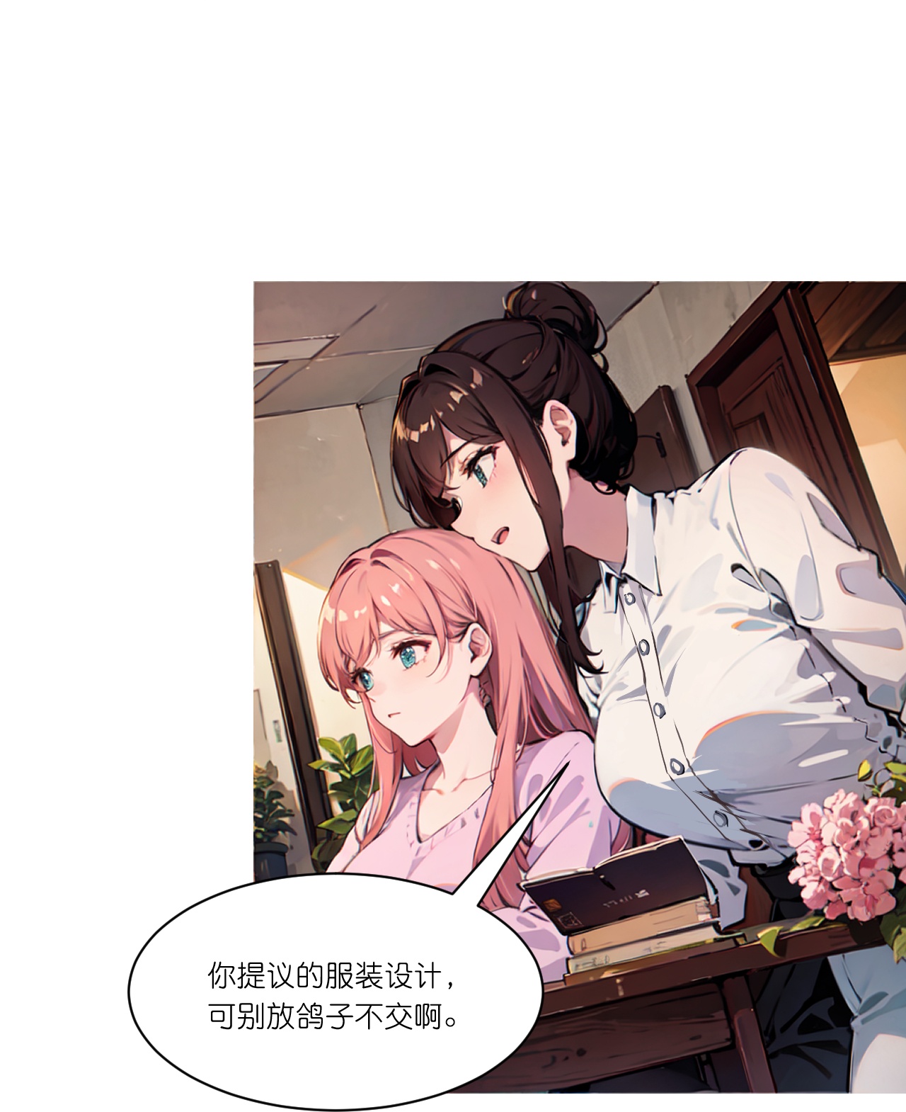 總裁爹地追上門 - 第254話 限定室友 - 3