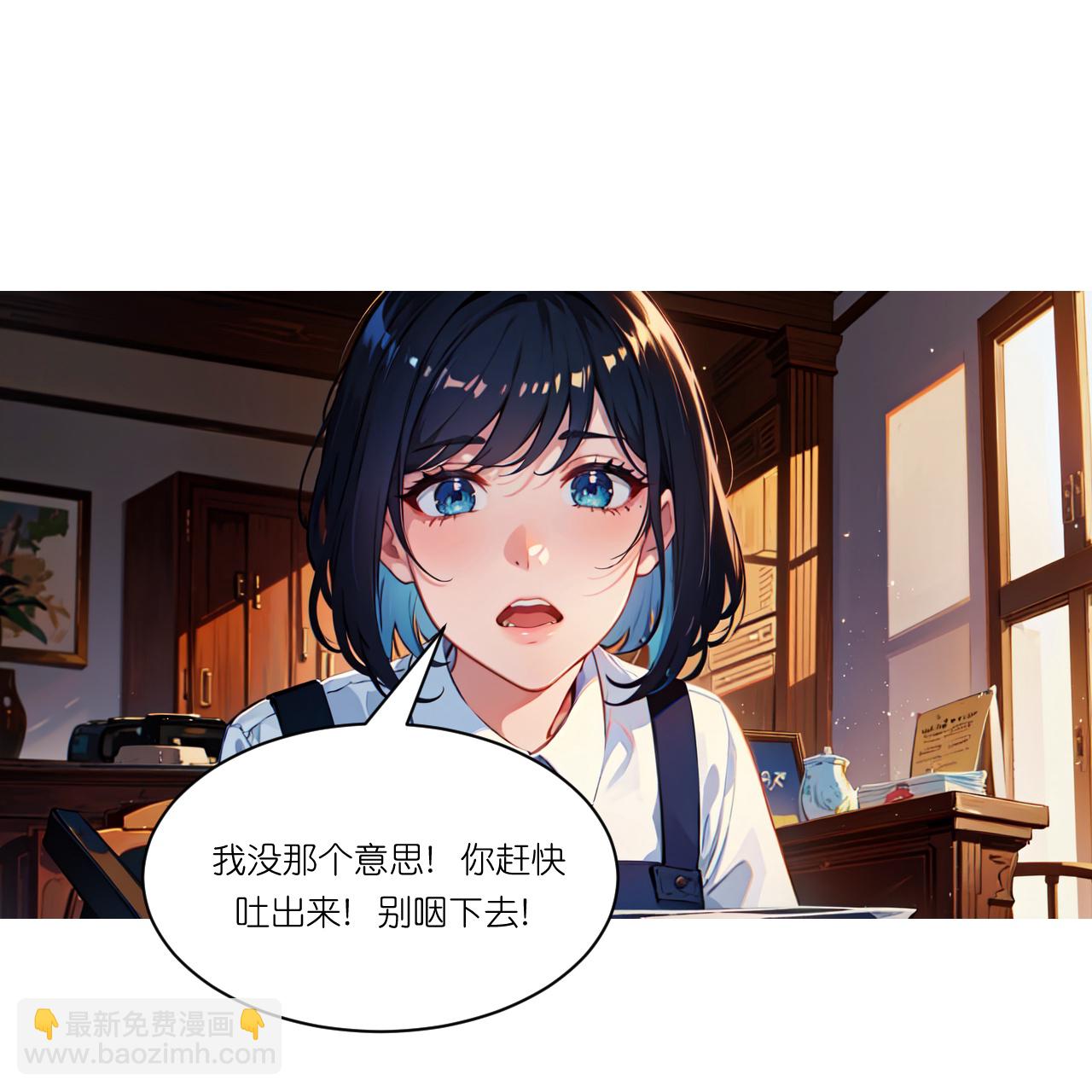 總裁爹地追上門 - 第256話 雞湯 - 3