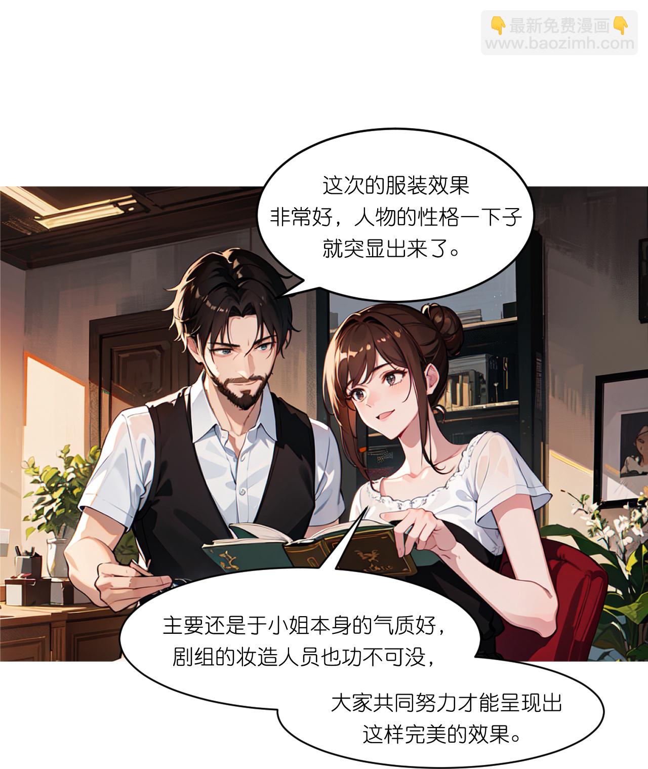 總裁爹地追上門 - 第266話 進組 - 1