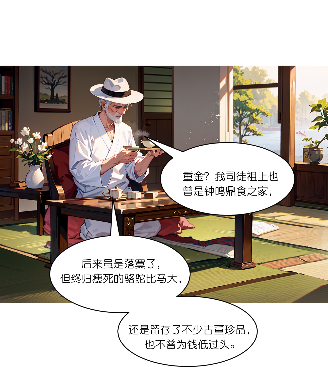 總裁爹地追上門 - 第270話 古怪老者 - 2