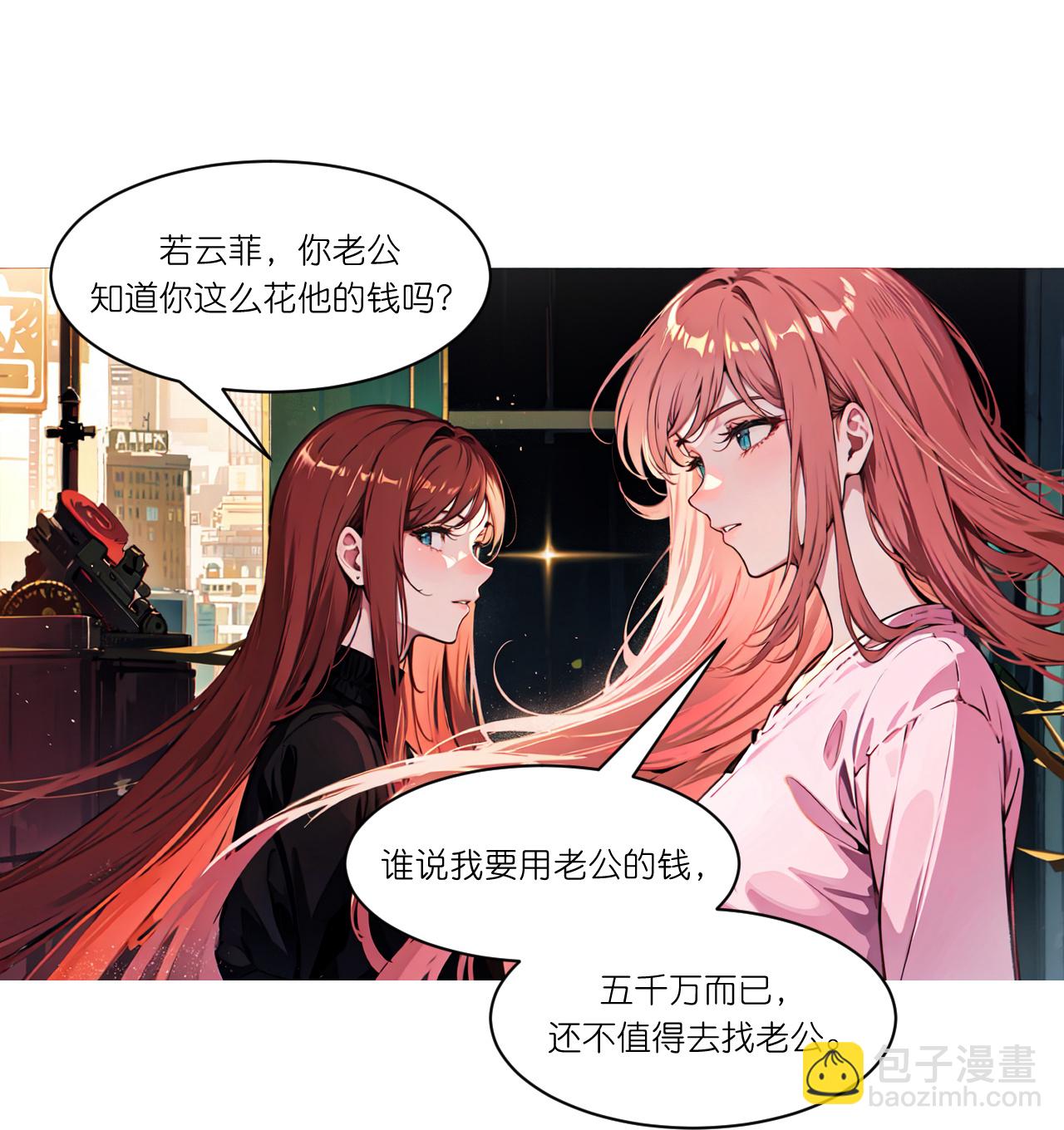 總裁爹地追上門 - 第274話 - 6