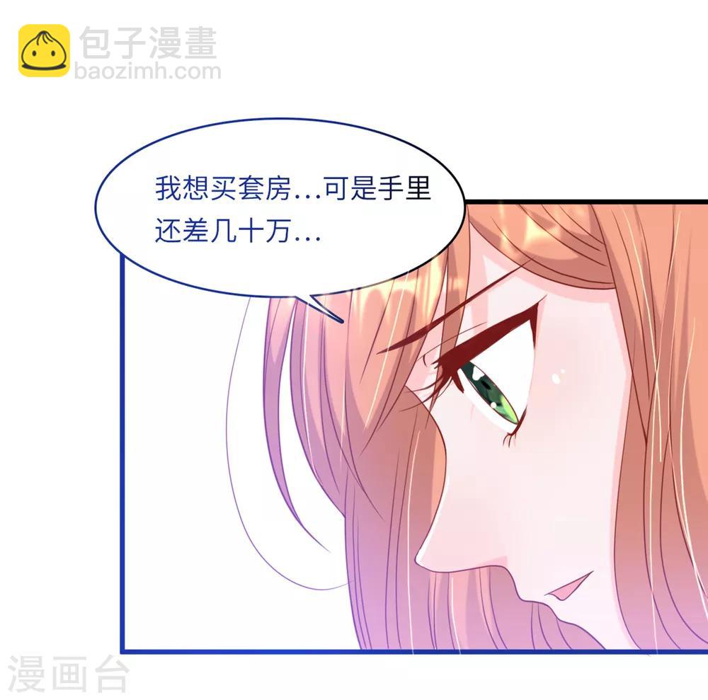 第36话 皓轩的承诺17