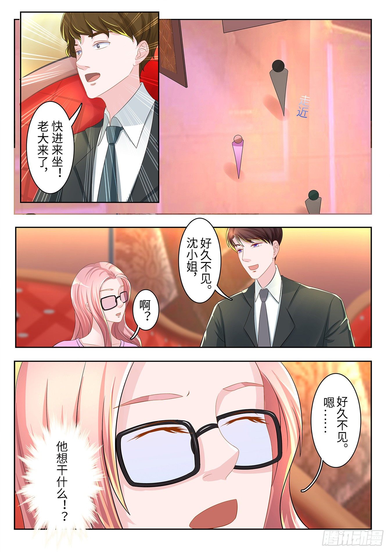 總裁，放過我 - 第13話 這個渣男 - 2