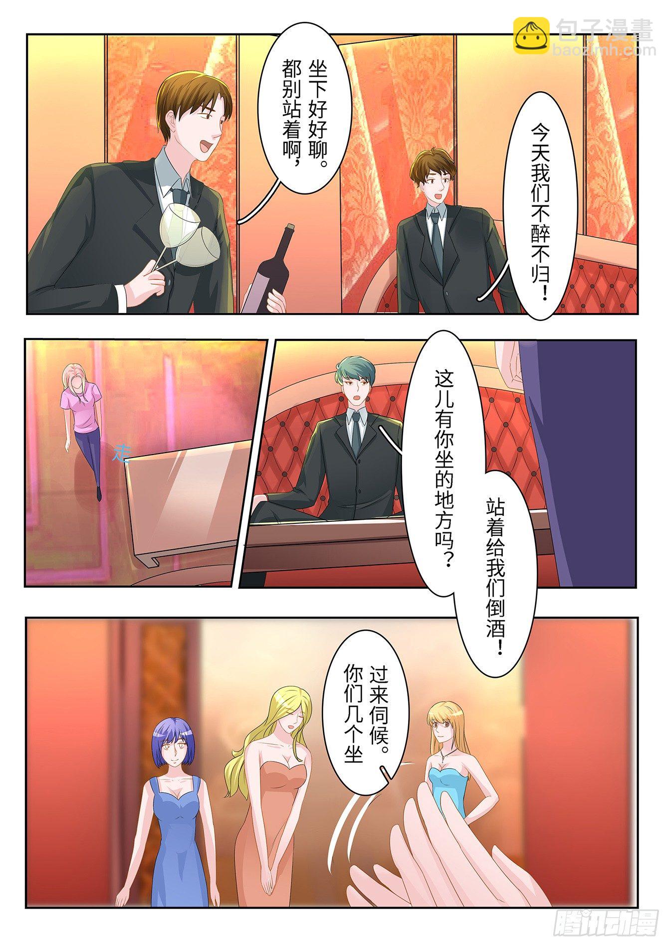 總裁，放過我 - 第13話 這個渣男 - 2