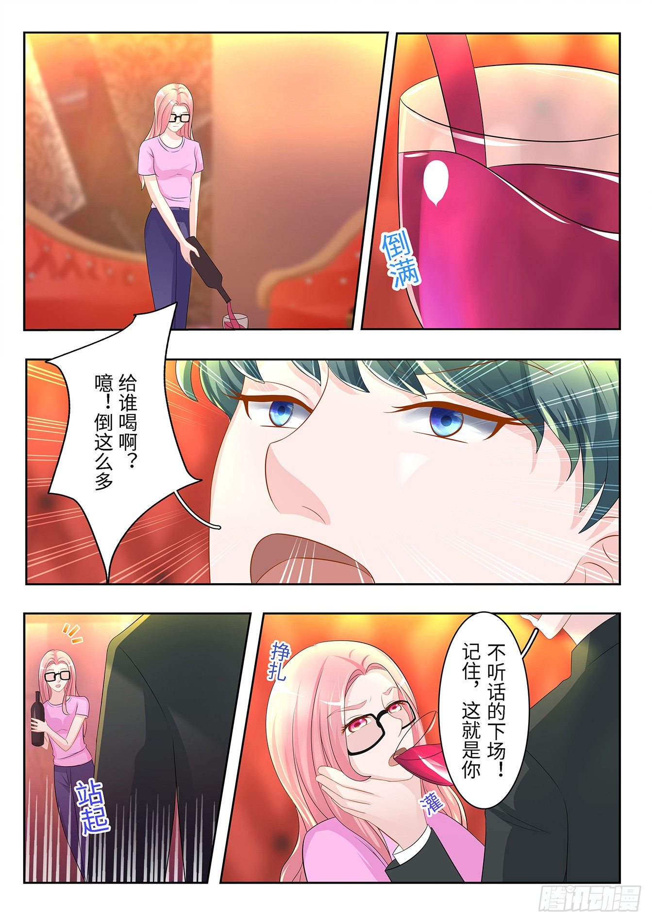 總裁，放過我 - 第13話 這個渣男 - 2