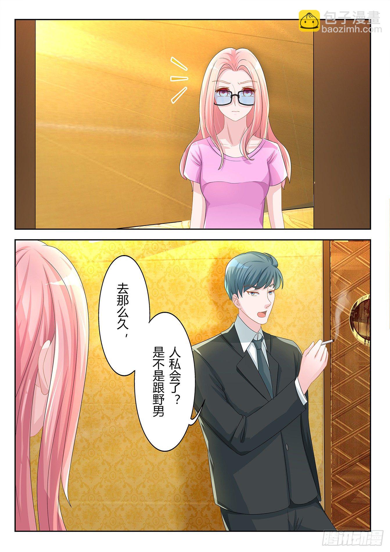 總裁，放過我 - 第15話 不準碰我 - 2