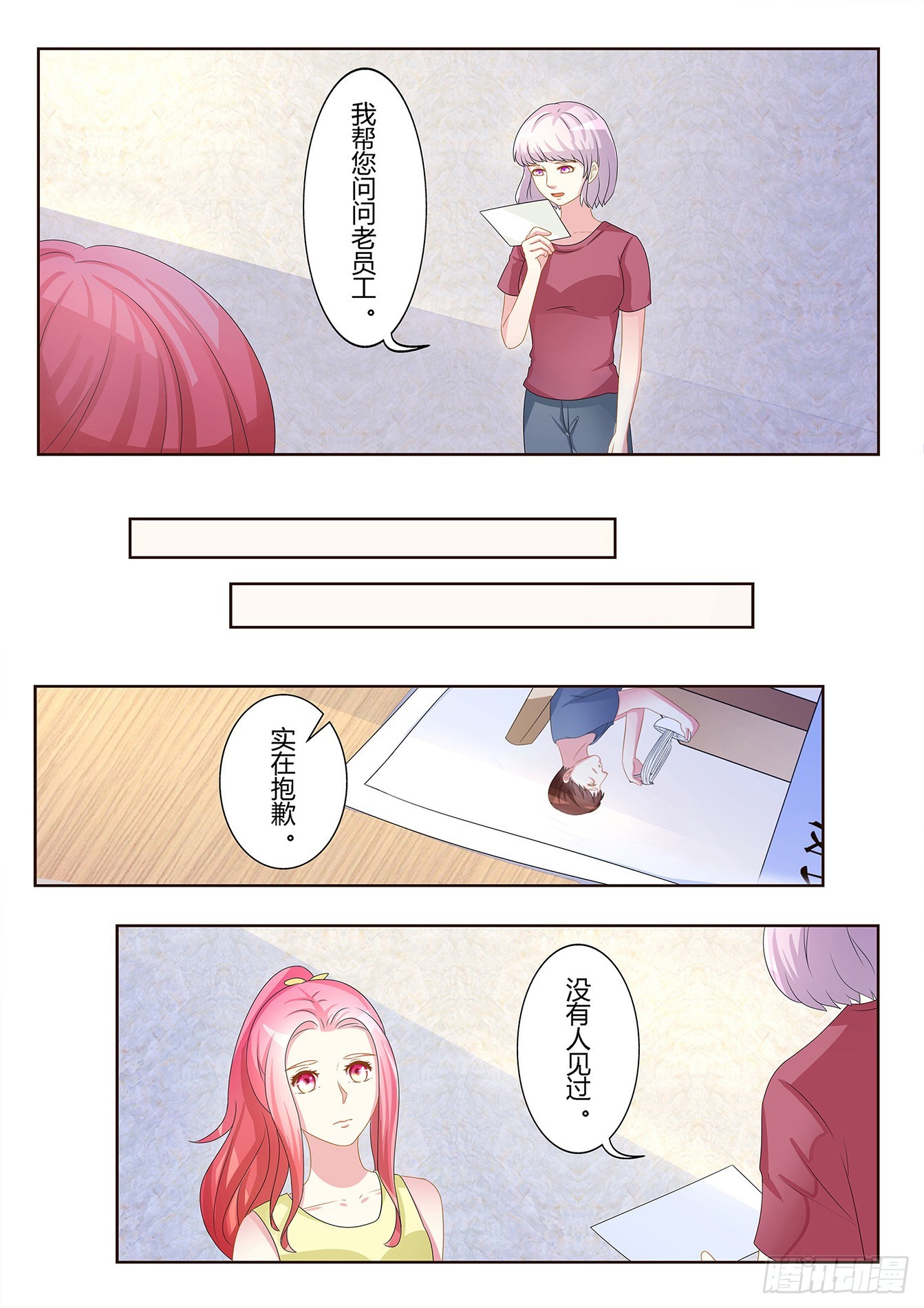 總裁，放過我 - 第20話 姐教你做人 - 2