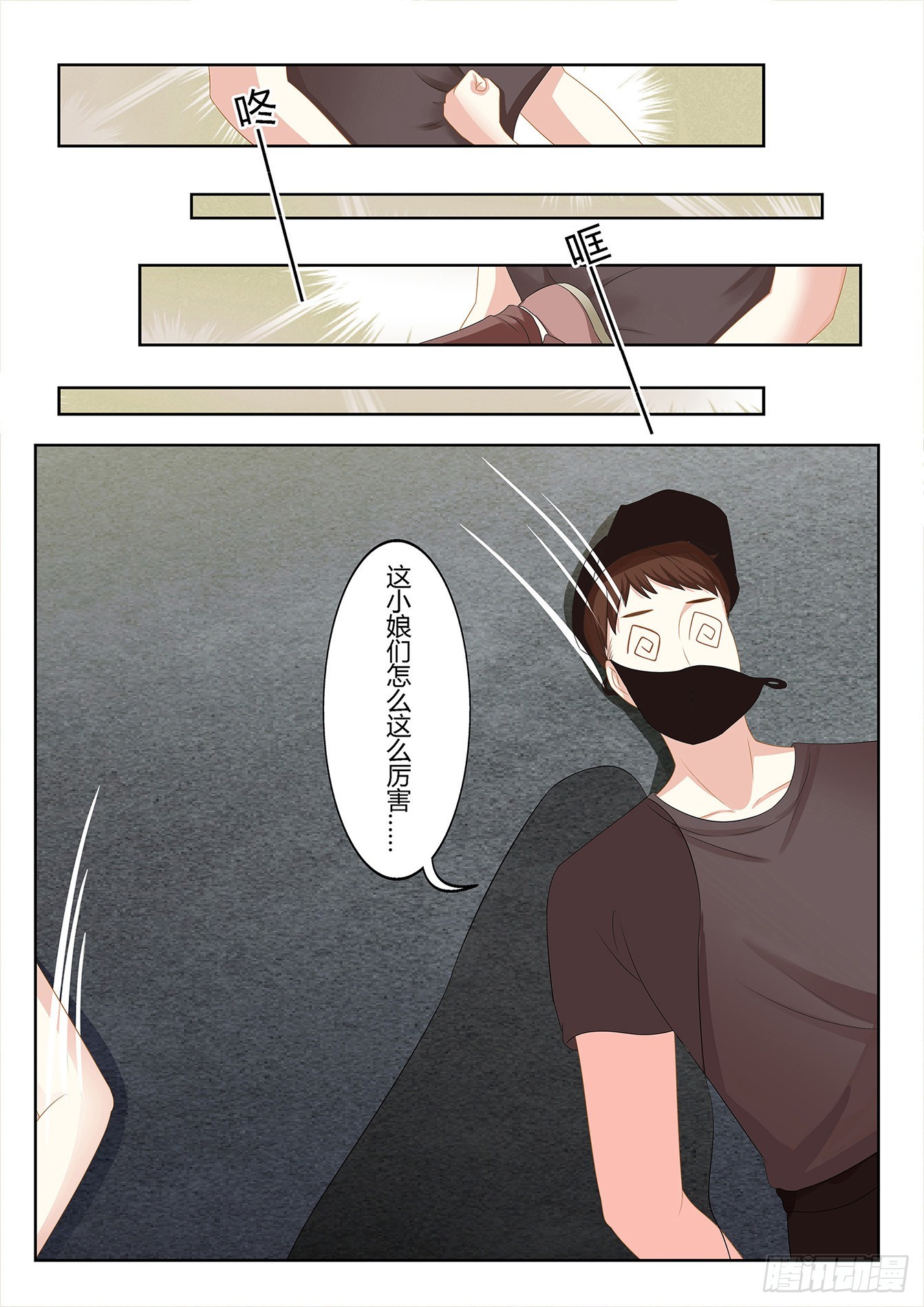 總裁，放過我 - 第20話 姐教你做人 - 2