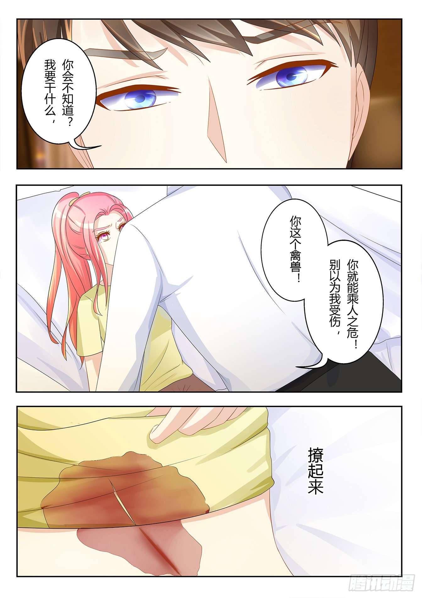 總裁，放過我 - 第22話 我帶你走 - 2