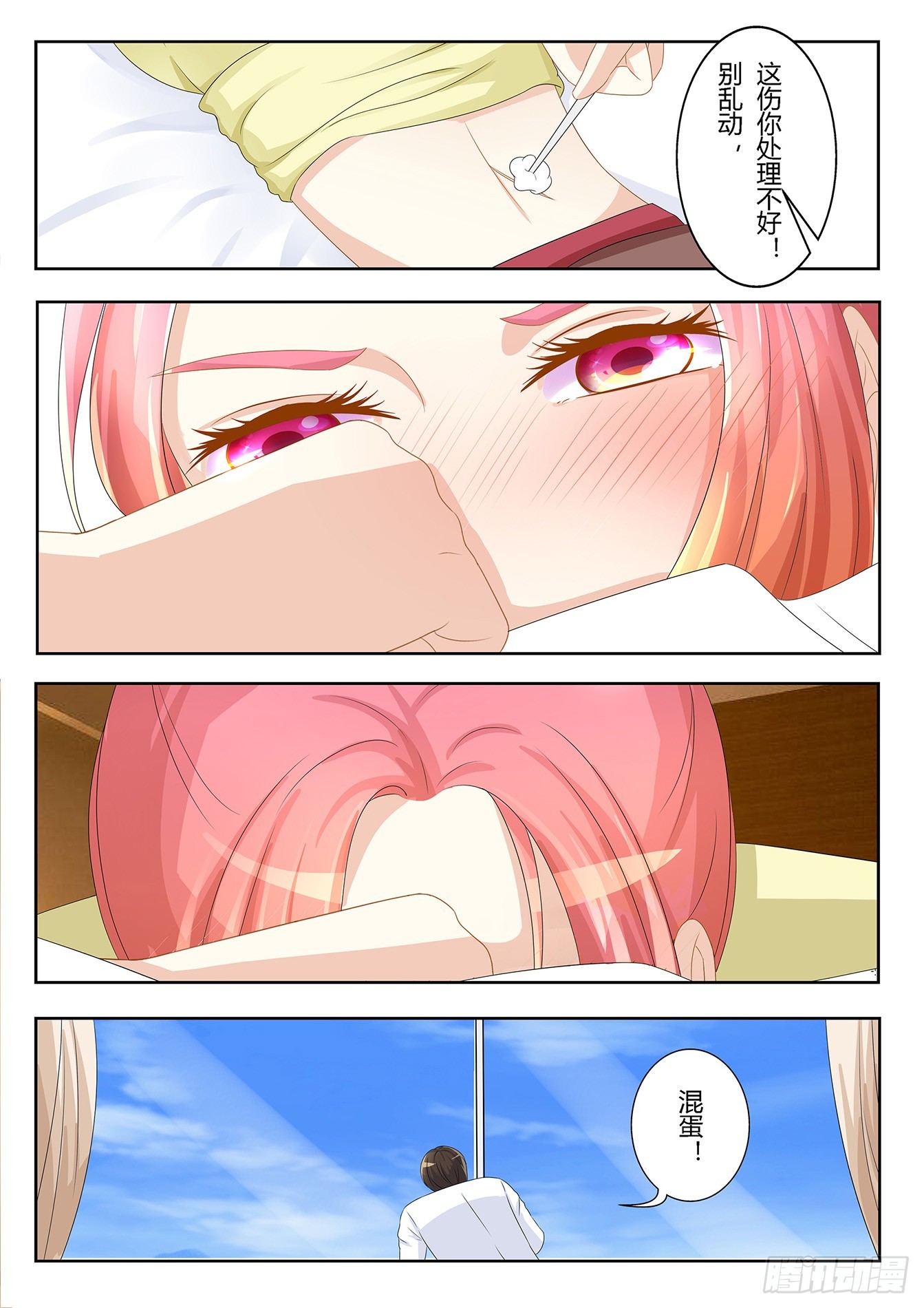 總裁，放過我 - 第22話 我帶你走 - 2