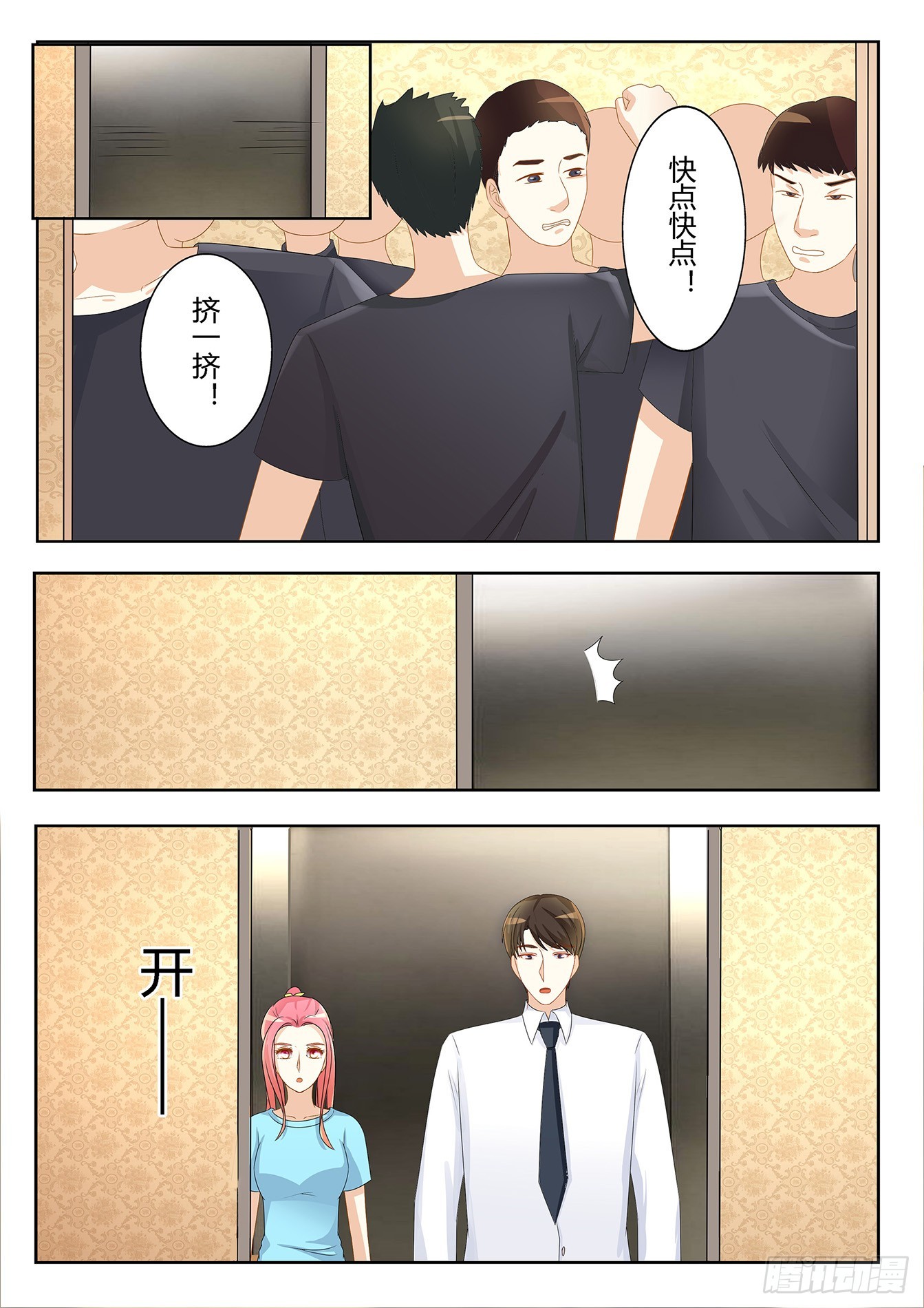 總裁，放過我 - 第22話 我帶你走 - 2