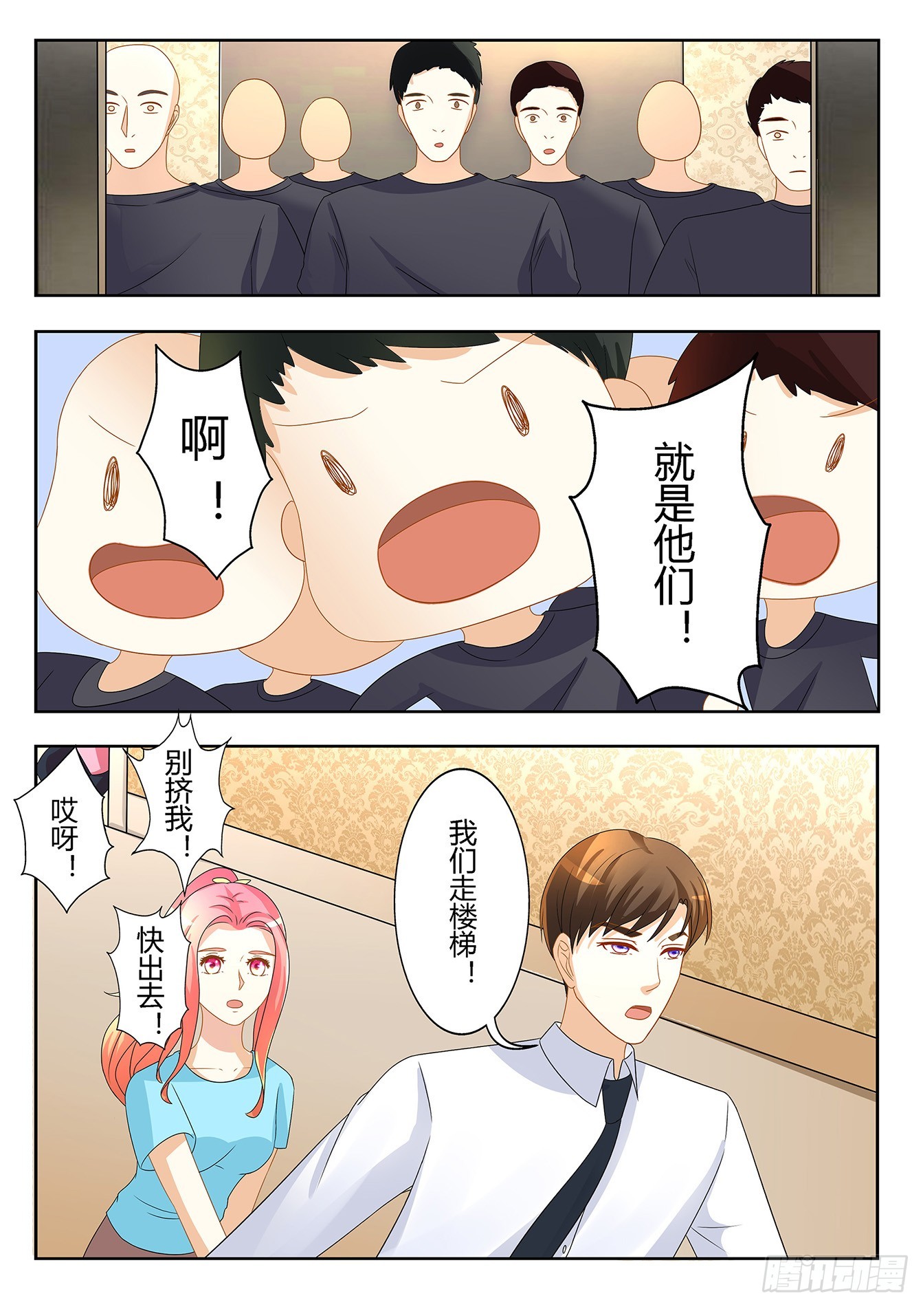 總裁，放過我 - 第22話 我帶你走 - 1