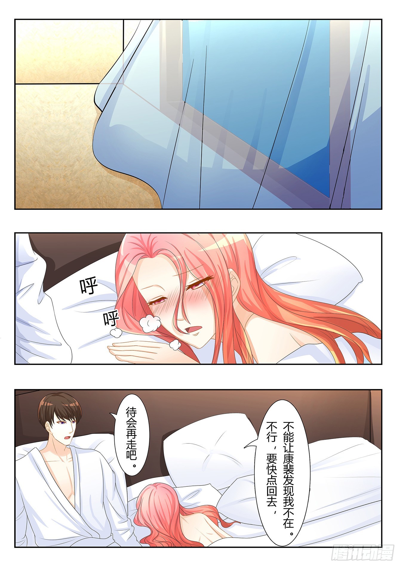 總裁，放過我 - 第28話 混蛋，你輕點 - 2