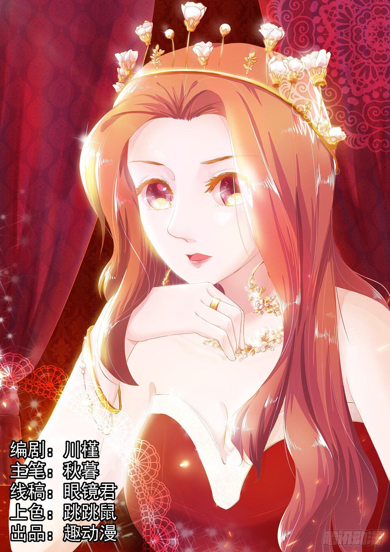 總裁，放過我 - 第4話 五雷轟頂 - 1