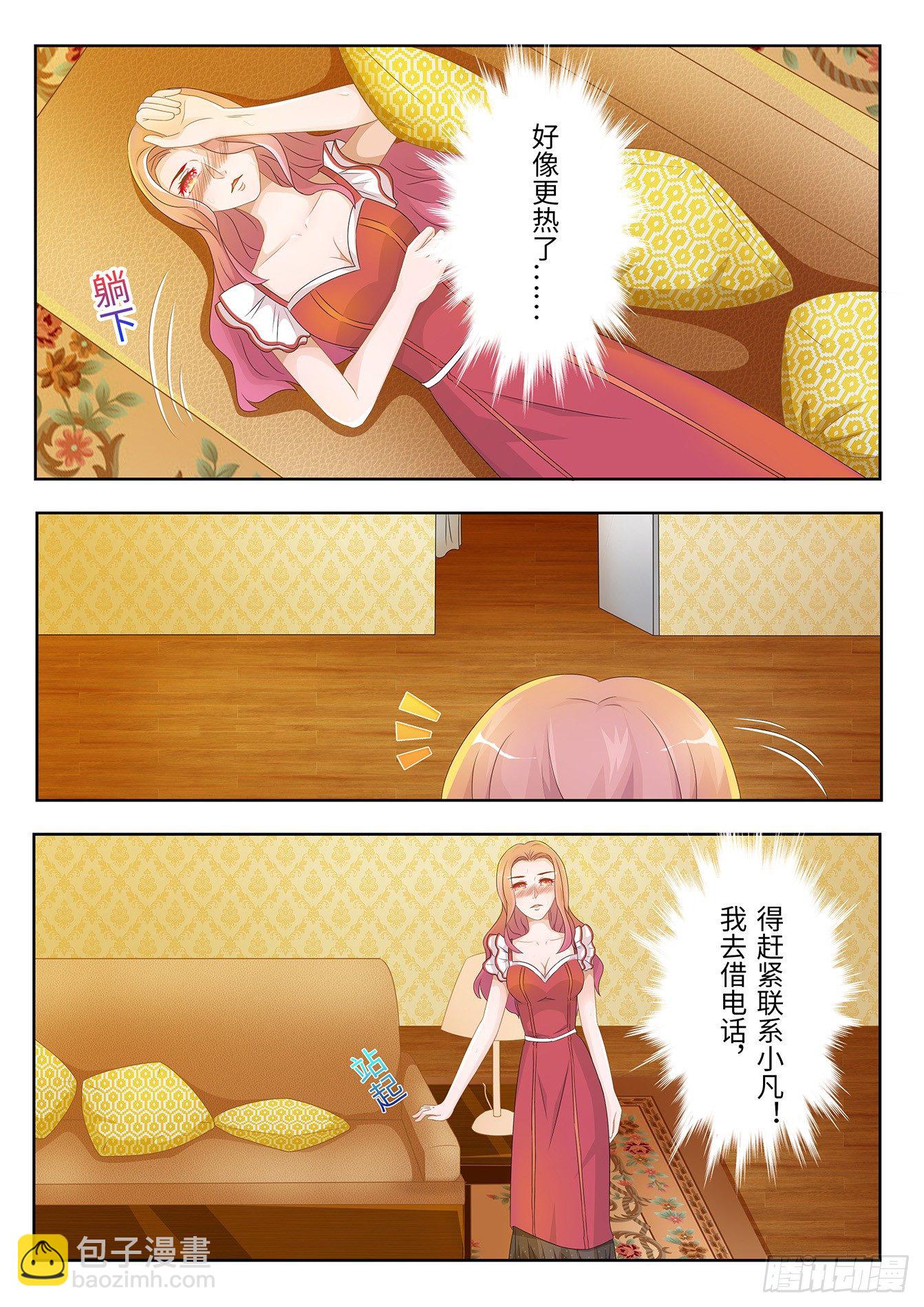 總裁，放過我 - 第4話 五雷轟頂 - 2