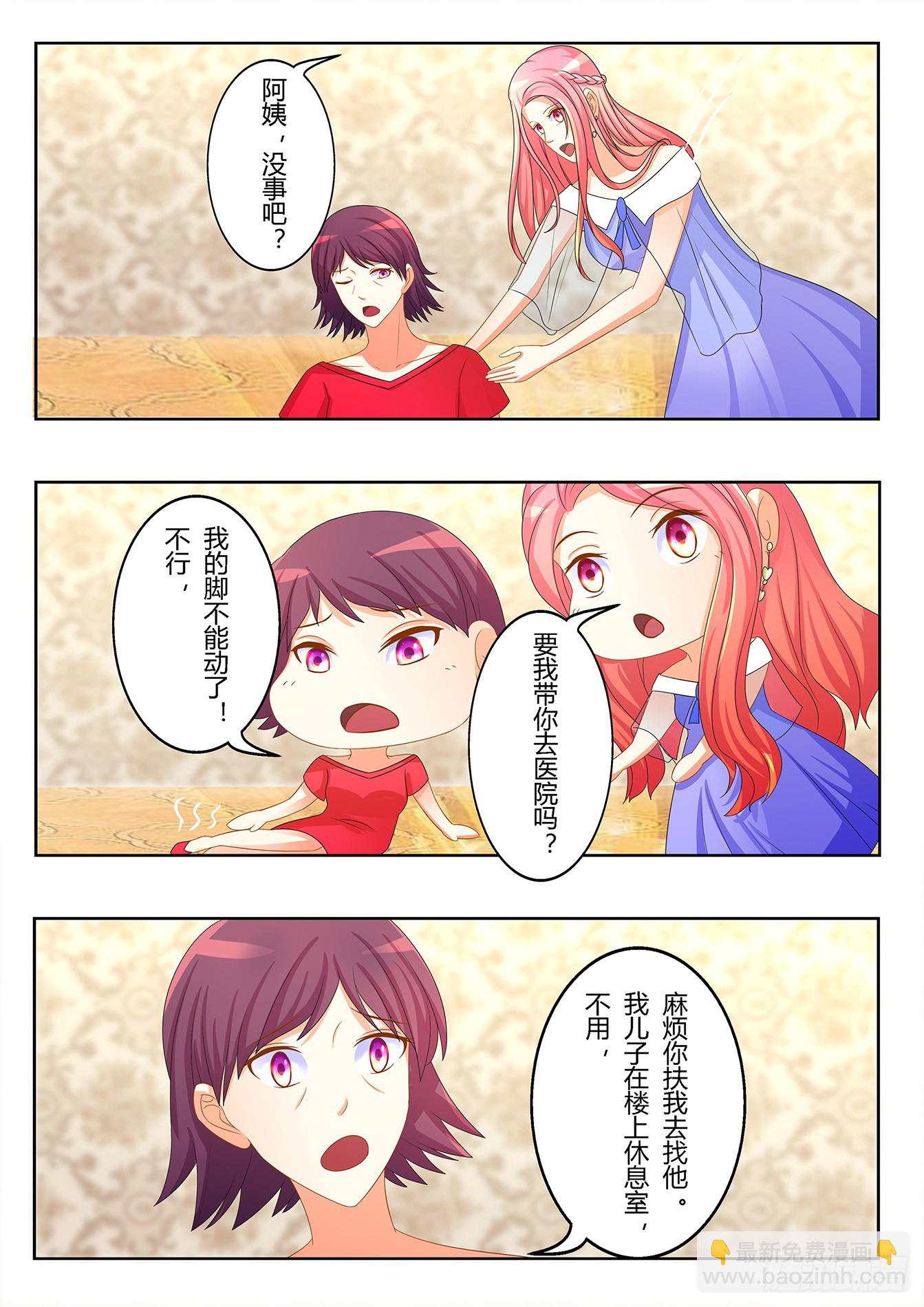 總裁，放過我 - 第30話 奸計 - 2