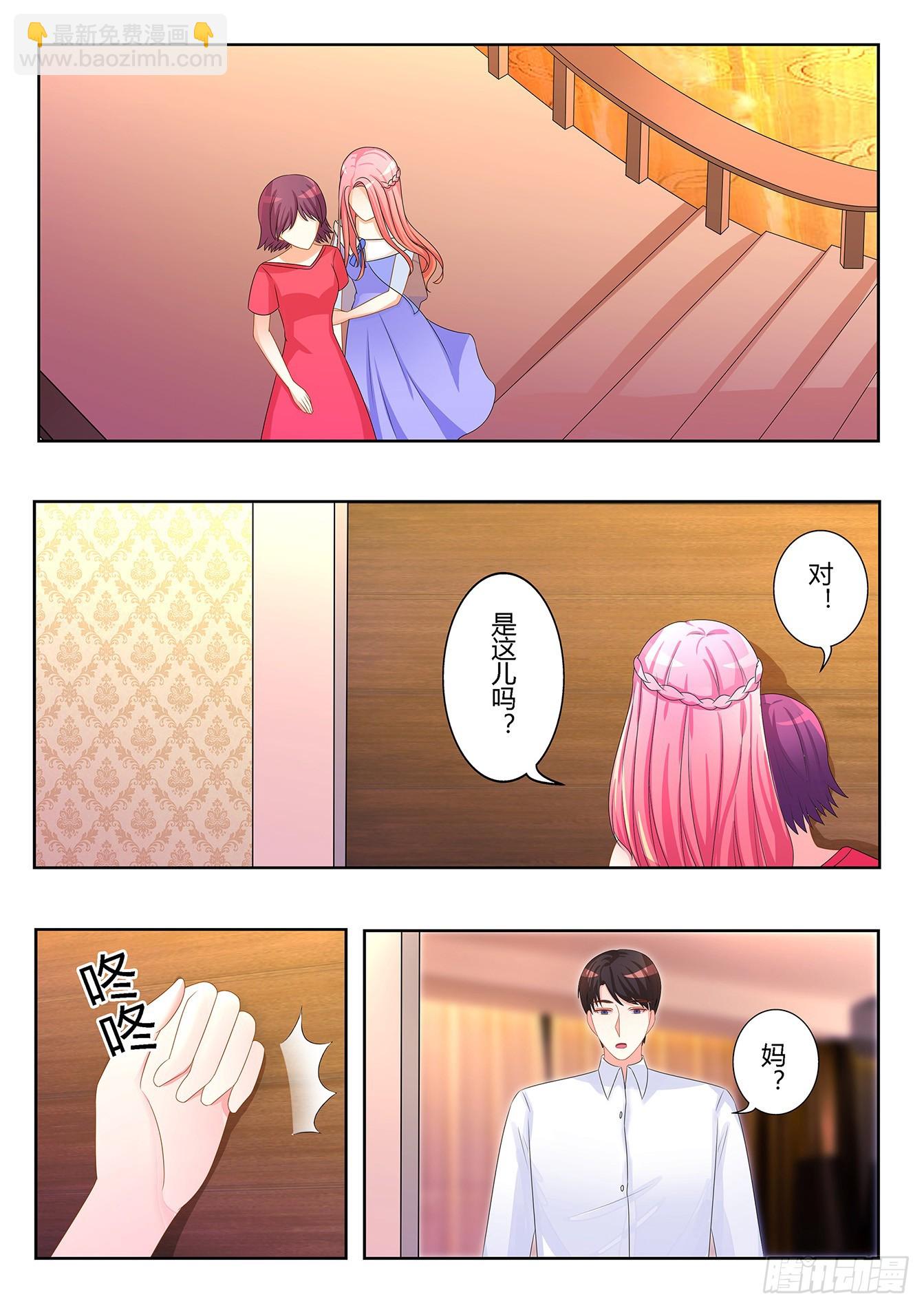 總裁，放過我 - 第30話 奸計 - 1