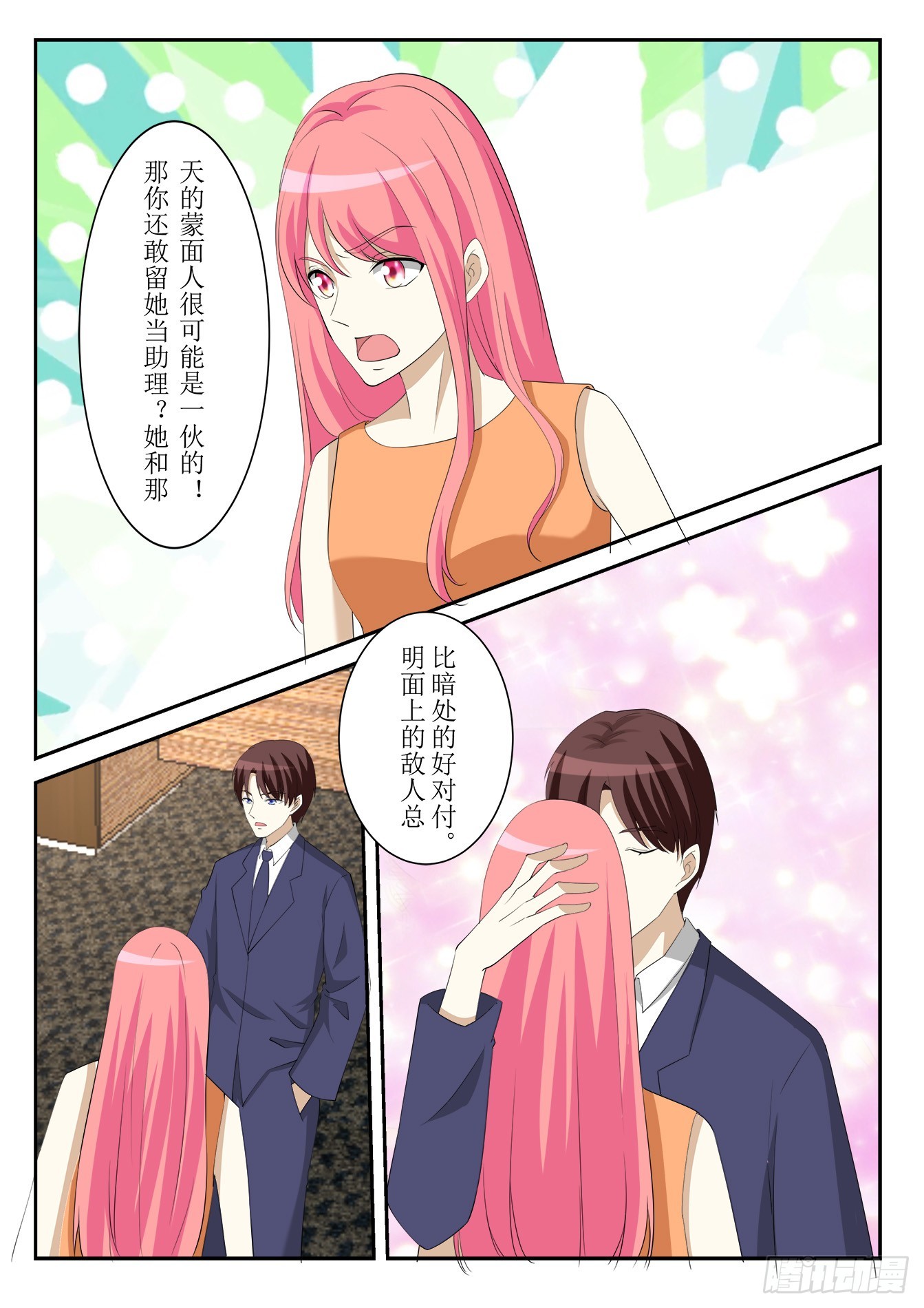 第42话 新的旅程（第一季完结）-第44话