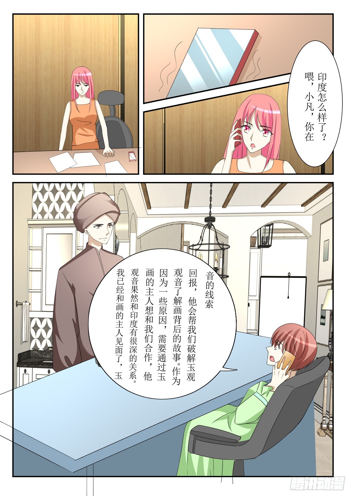 第42话 新的旅程（第一季完结）-第44话