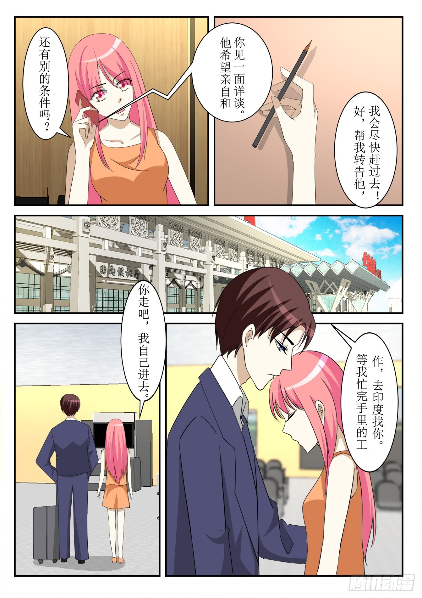 第42话 新的旅程（第一季完结）-第44话