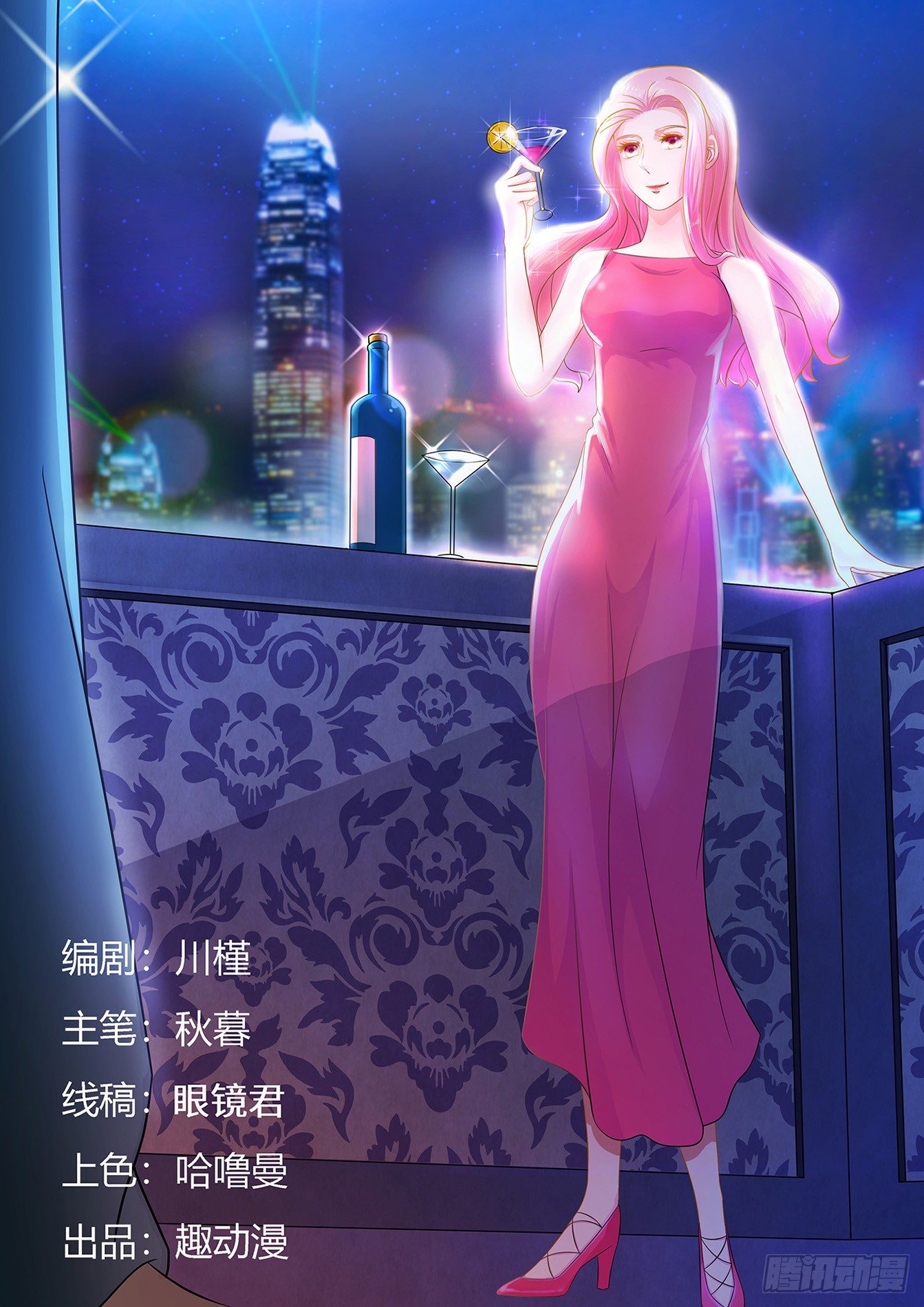 總裁，放過我 - 第6話 非要跳窗 - 1