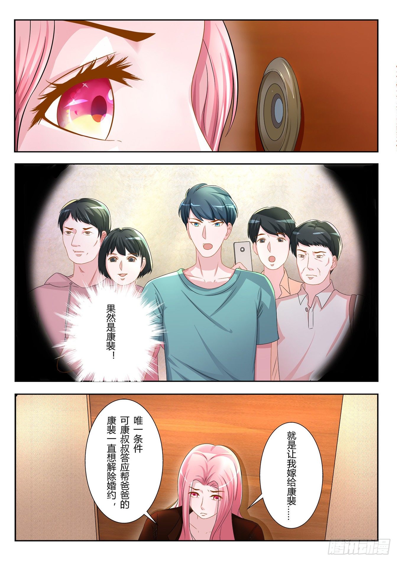 總裁，放過我 - 第6話 非要跳窗 - 2