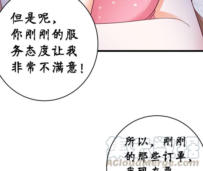 總裁夫人不想拯救世界 - 第15話 他怎麼在這裡？ - 7