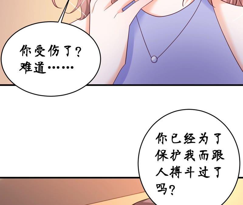 總裁夫人不想拯救世界 - 第33話 擺脫綁架犯(1/2) - 5