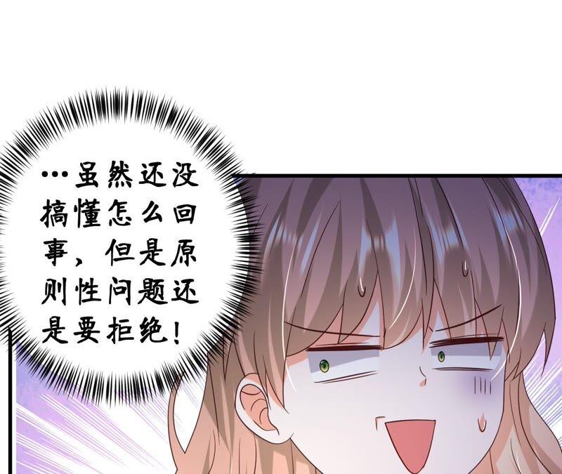 總裁夫人不想拯救世界 - 第41話 各懷心思的周旋(1/2) - 3