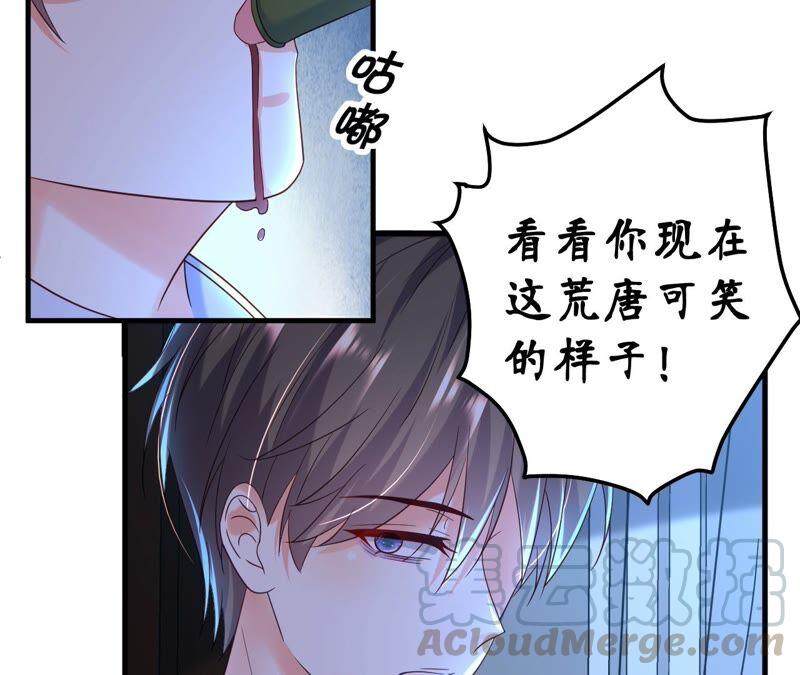 總裁夫人不想拯救世界 - 第41話 各懷心思的周旋(2/2) - 3