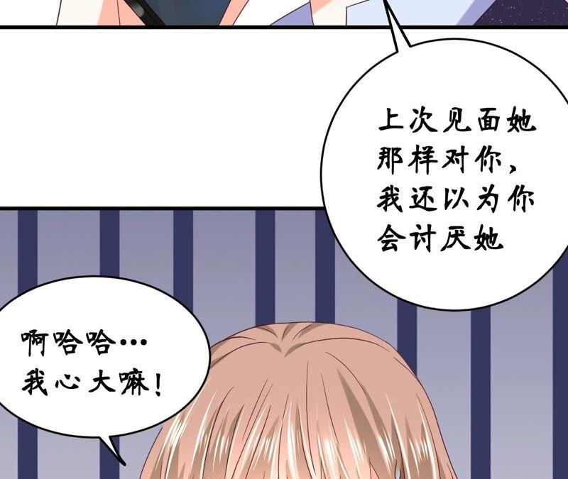 總裁夫人不想拯救世界 - 第47話 來者何人(1/2) - 2