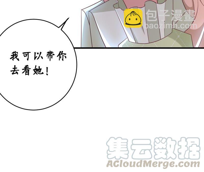 總裁夫人不想拯救世界 - 第47話 來者何人(1/2) - 7