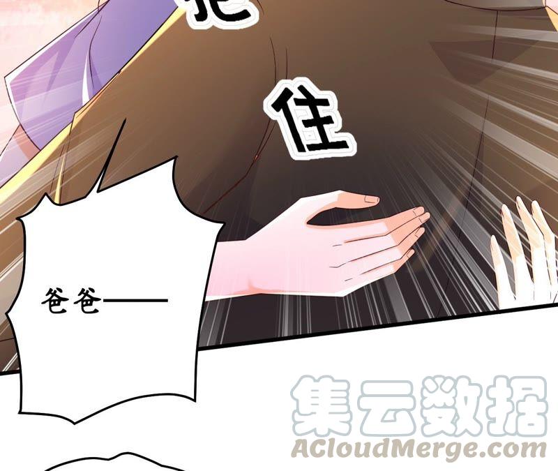 總裁夫人不想拯救世界 - 第47話 來者何人(1/2) - 3