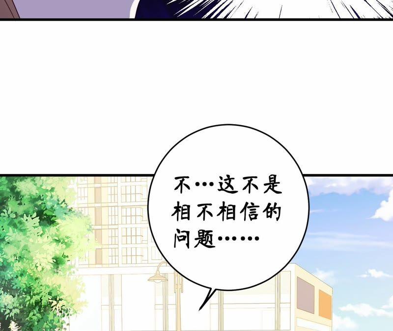 總裁夫人不想拯救世界 - 第49話 成爲我的玩具(1/2) - 7