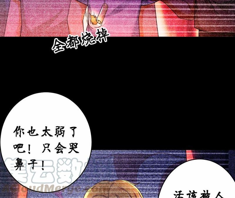 總裁夫人不想拯救世界 - 第49話 成爲我的玩具(1/2) - 5