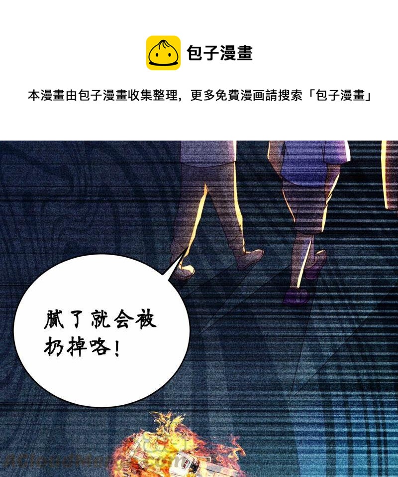 總裁夫人不想拯救世界 - 第49話 成爲我的玩具(1/2) - 8