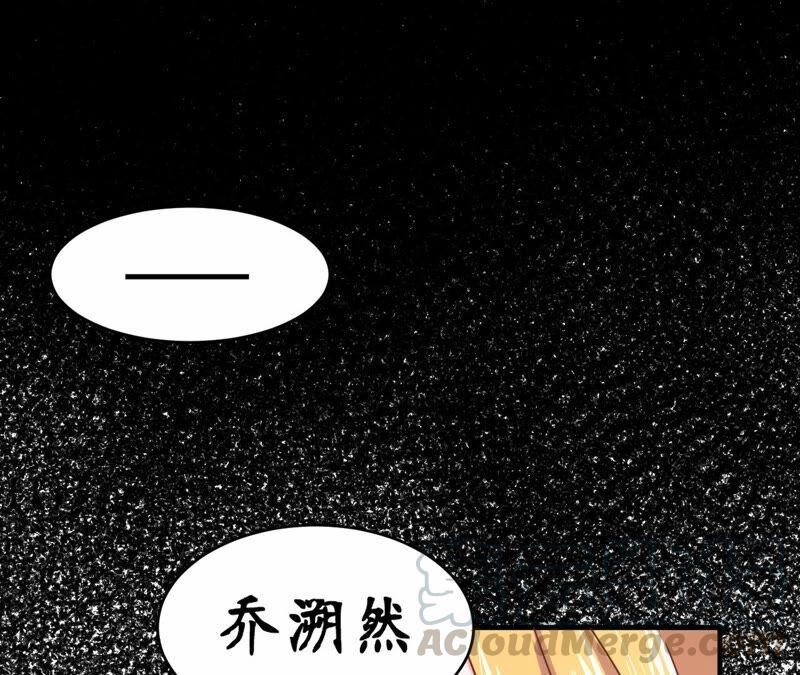 總裁夫人不想拯救世界 - 第49話 成爲我的玩具(1/2) - 3