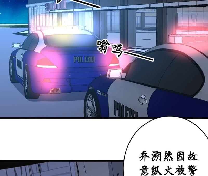 總裁夫人不想拯救世界 - 第57話 最終博弈(2/2) - 7