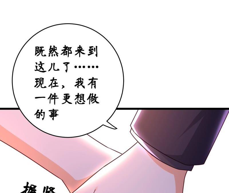 總裁夫人不想拯救世界 - 第57話 最終博弈(2/2) - 1