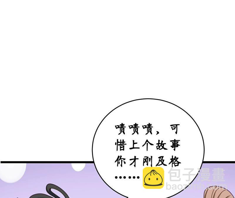 總裁夫人不想拯救世界 - 第61話 誤會的相見(1/2) - 4