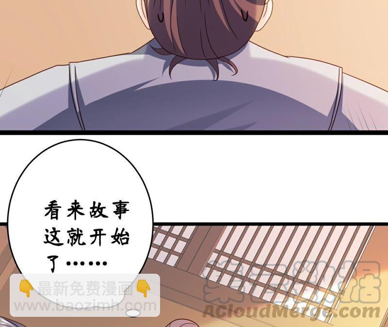 總裁夫人不想拯救世界 - 第61話 誤會的相見(1/2) - 2