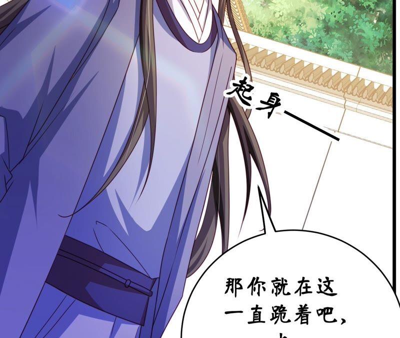 總裁夫人不想拯救世界 - 第63話 成爲我的人(1/2) - 7