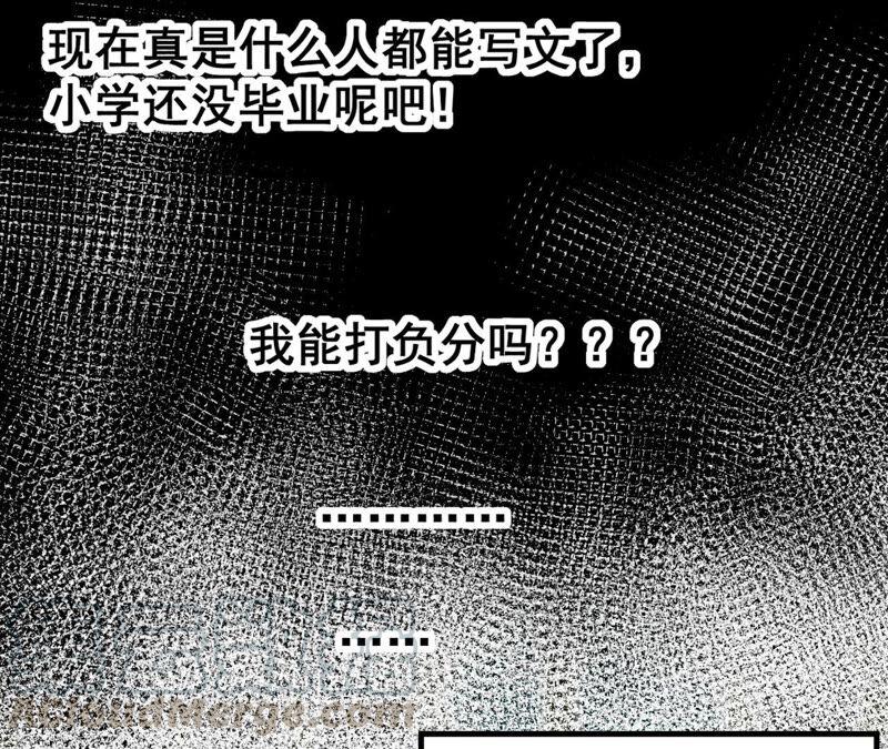 總裁夫人不想拯救世界 - 第65話 撞破真身(1/2) - 3