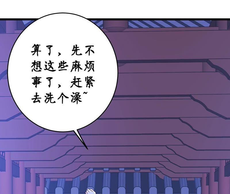 總裁夫人不想拯救世界 - 第65話 撞破真身(1/2) - 2