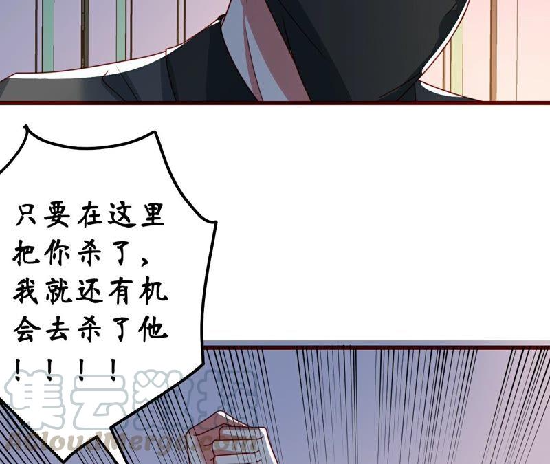 總裁夫人不想拯救世界 - 第67話 蘇亦漫的反擊(1/2) - 6